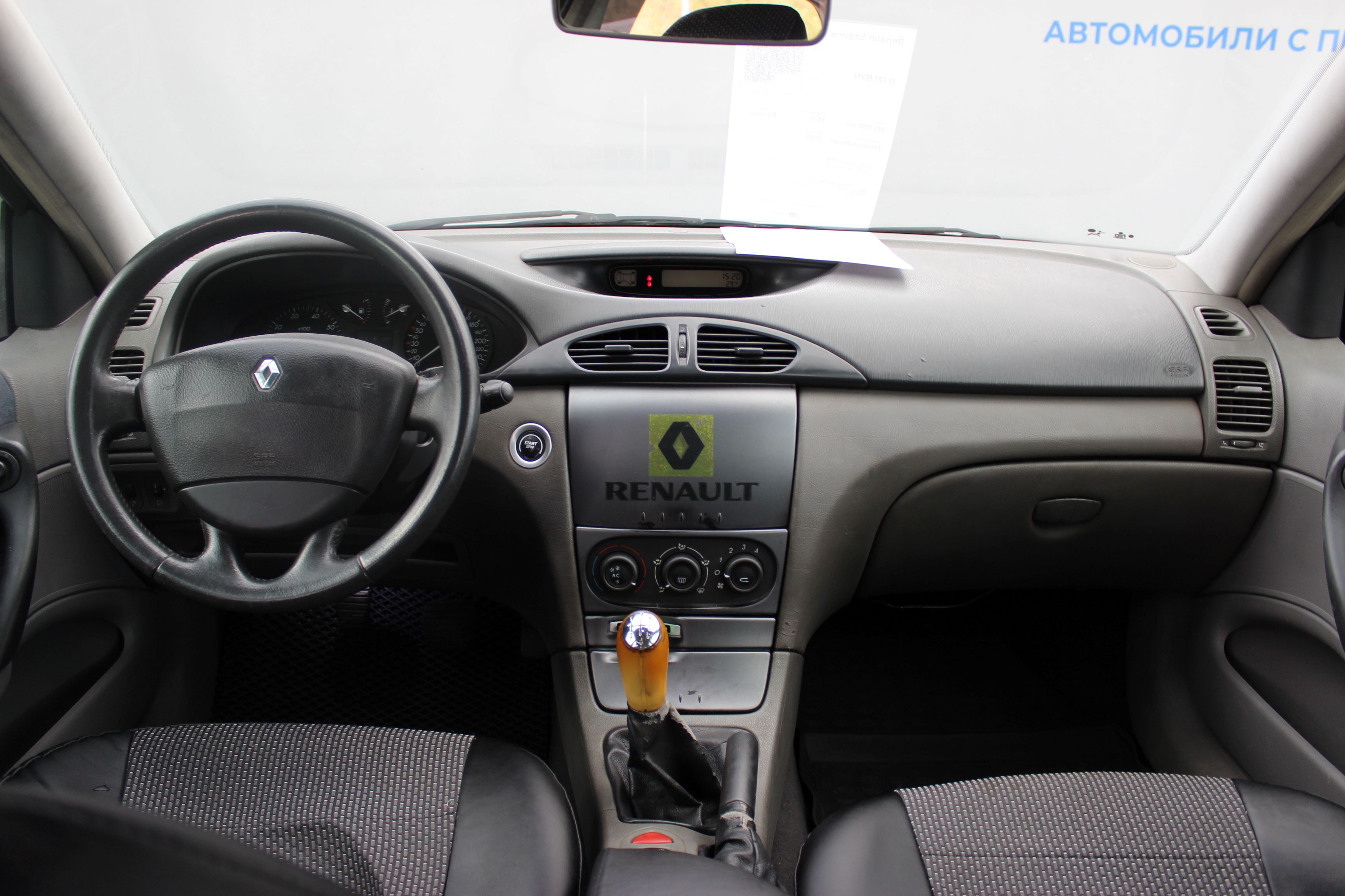 car