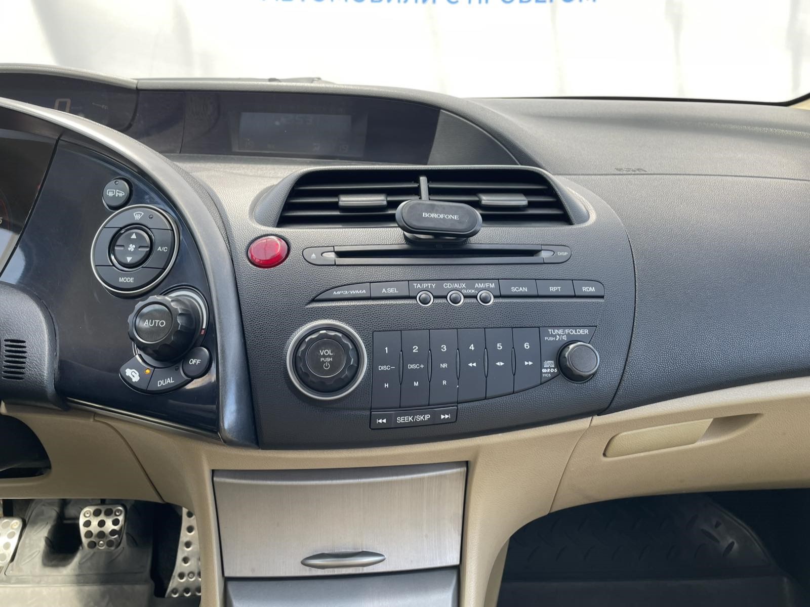 car