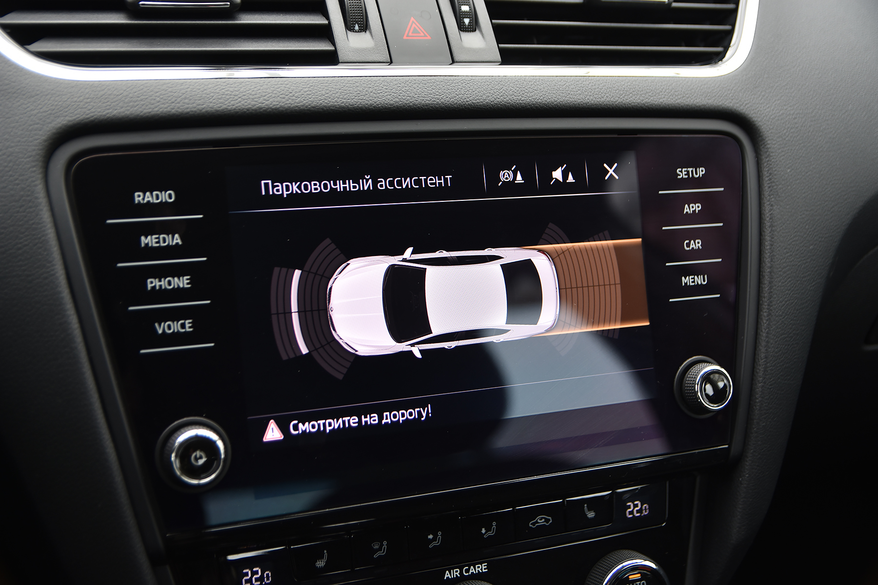 car