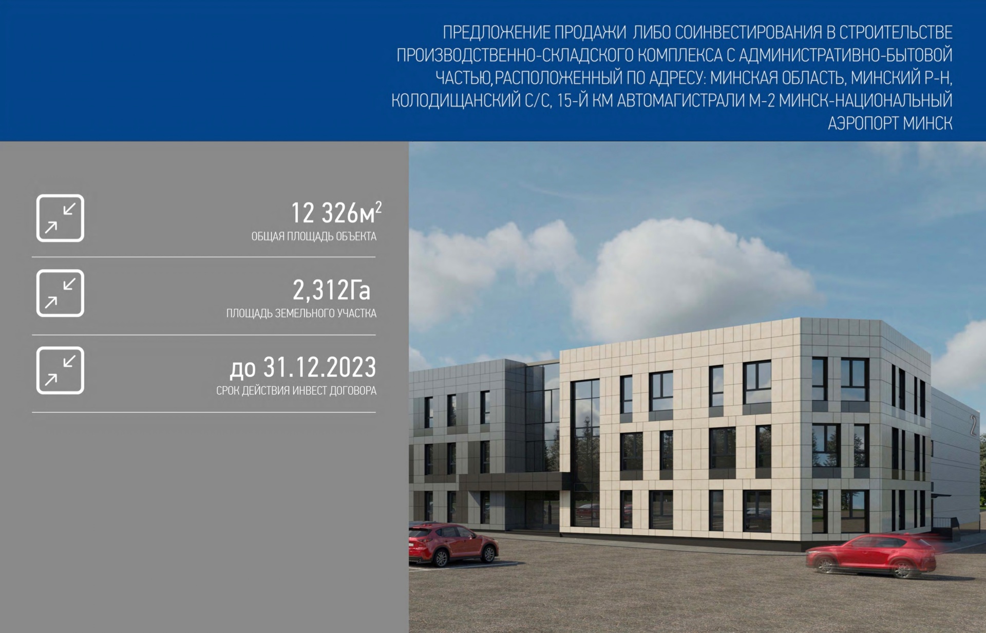 Фото объекта 1