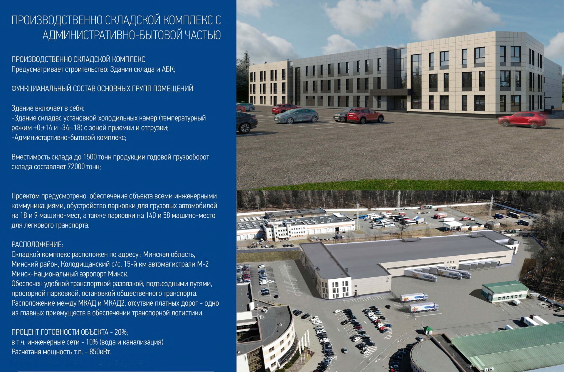 Фото объекта 2