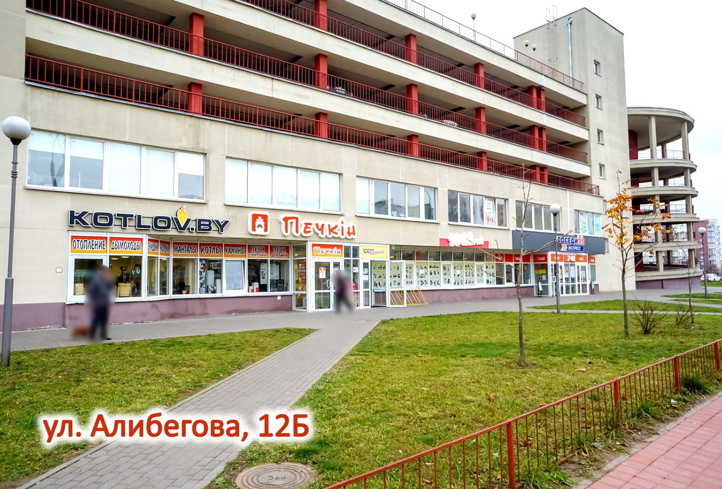 Фото объекта 2