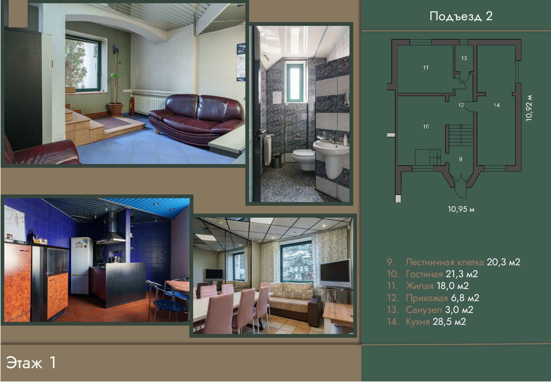 Фото объекта 4