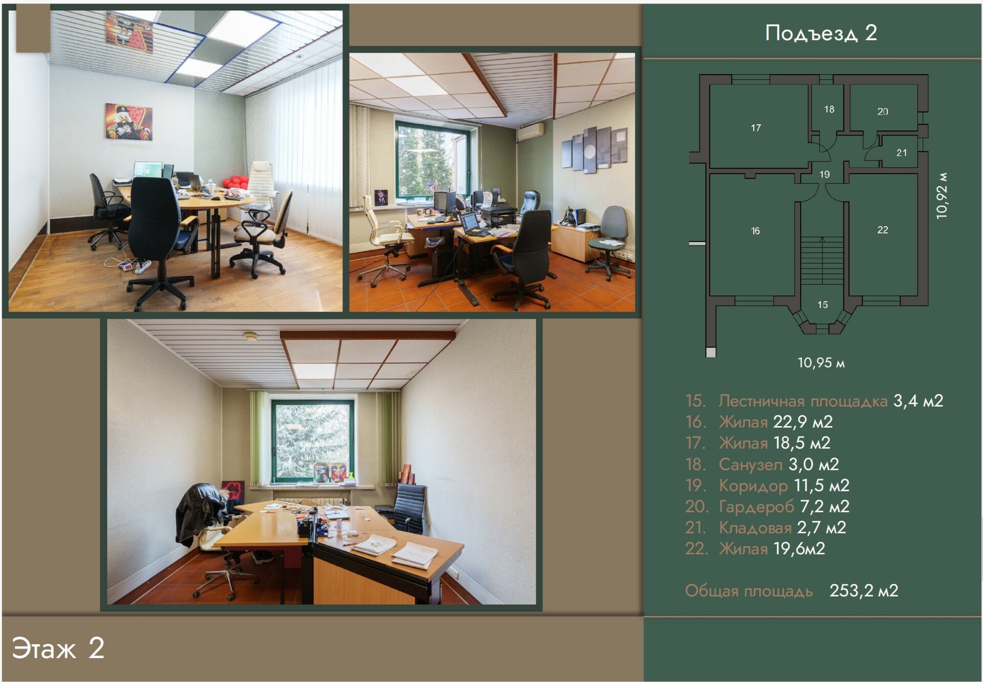 Фото объекта 15