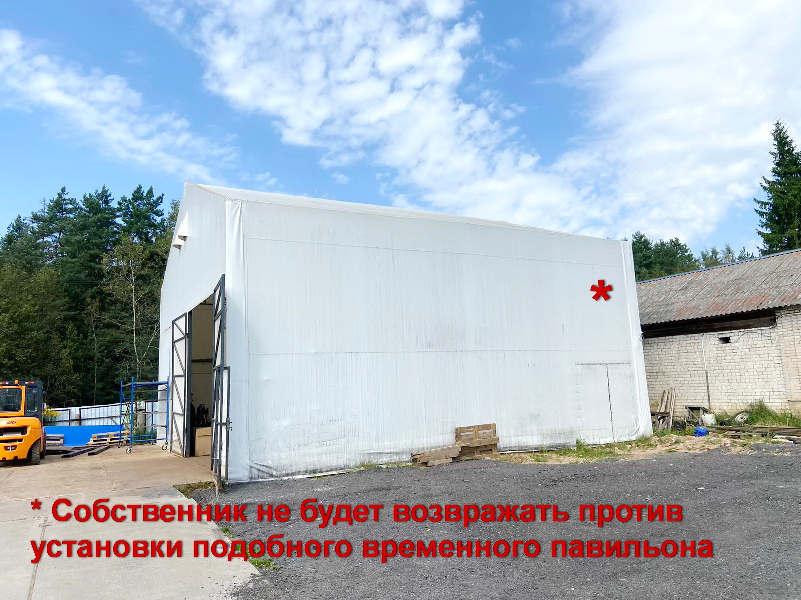 Фото объекта 4