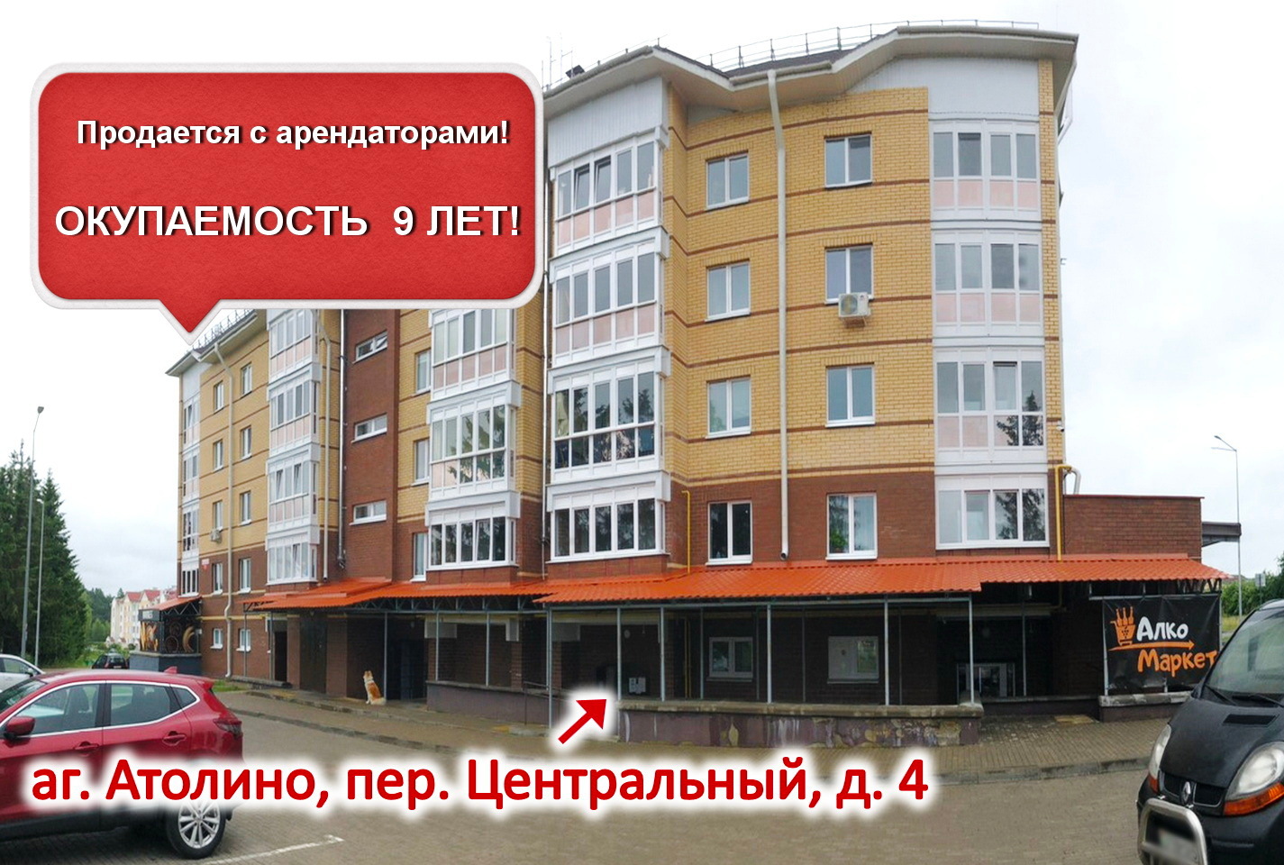 Фото объекта 1