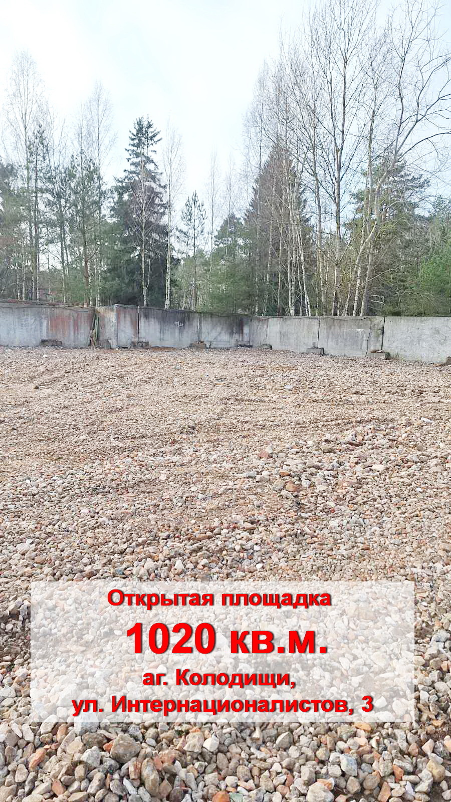 Фото объекта 1