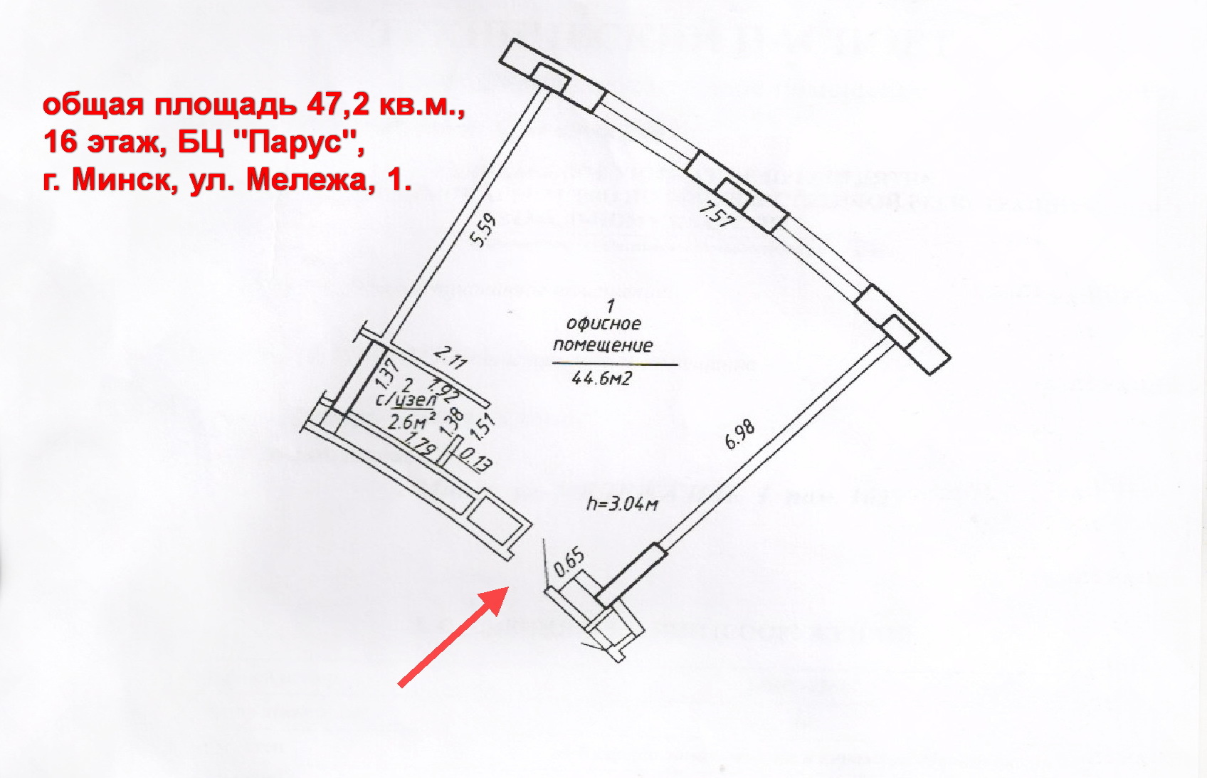 Фото объекта 2