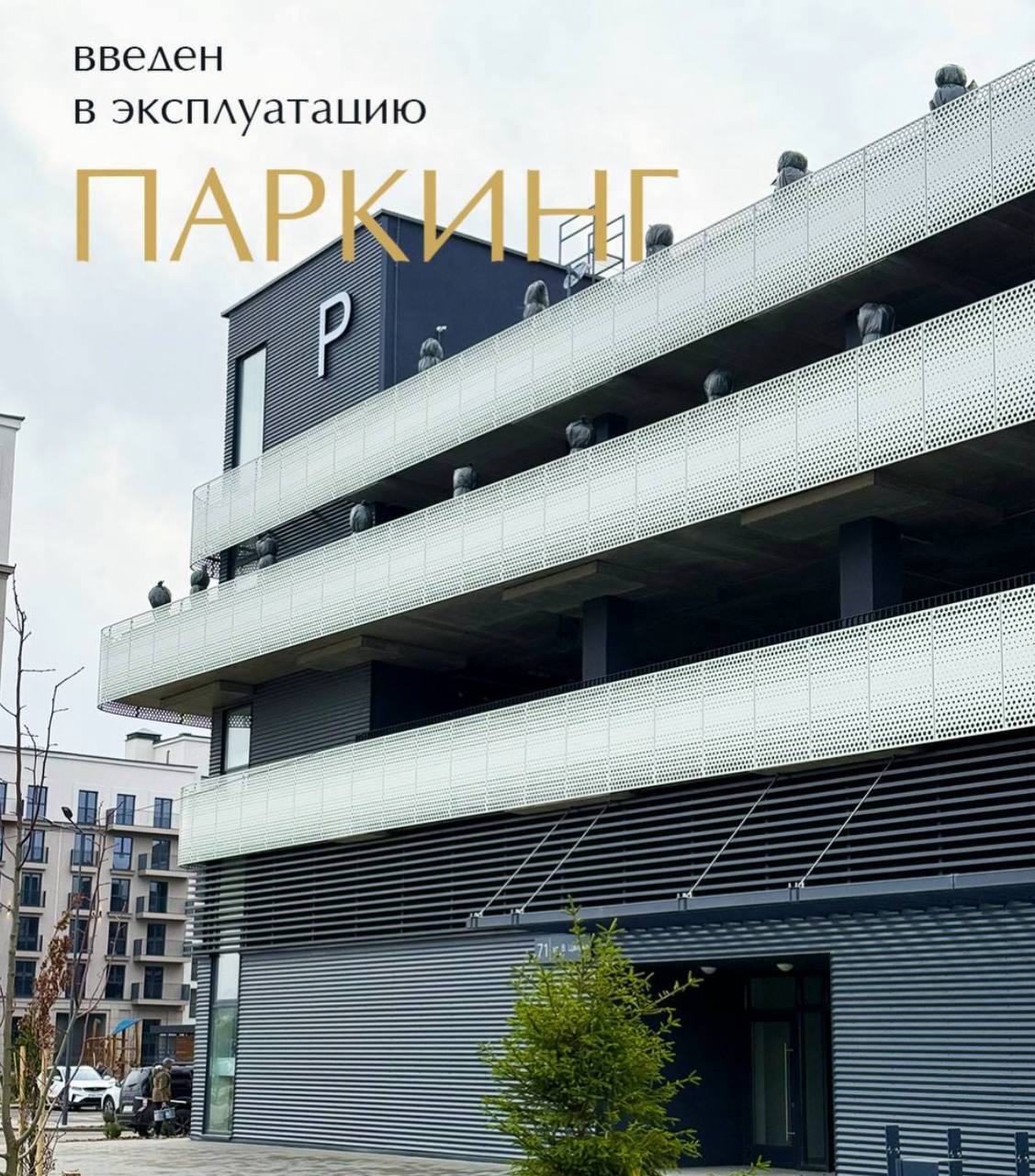 Фото объекта 30