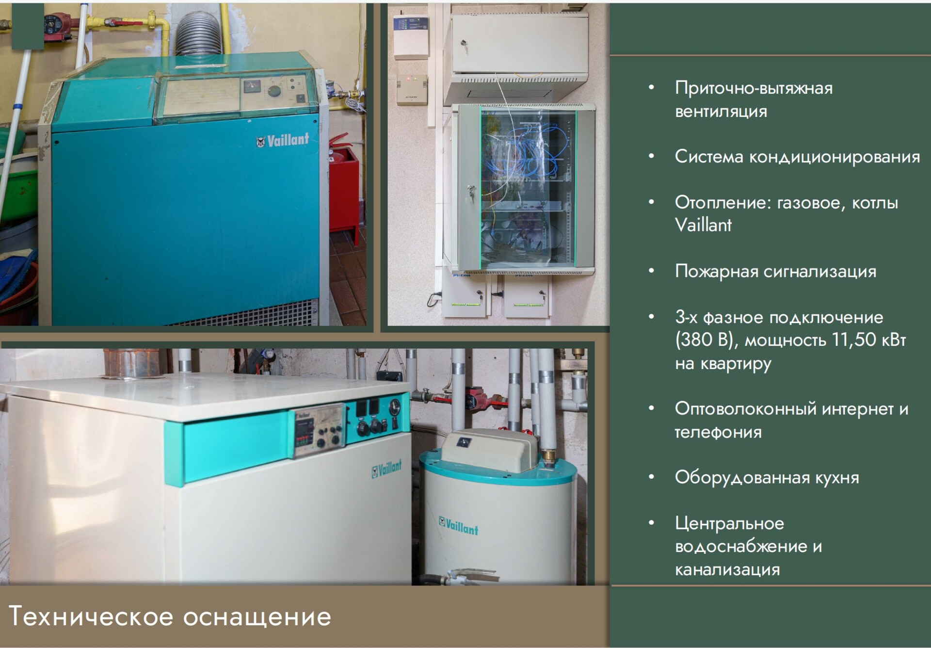 Фото объекта 18