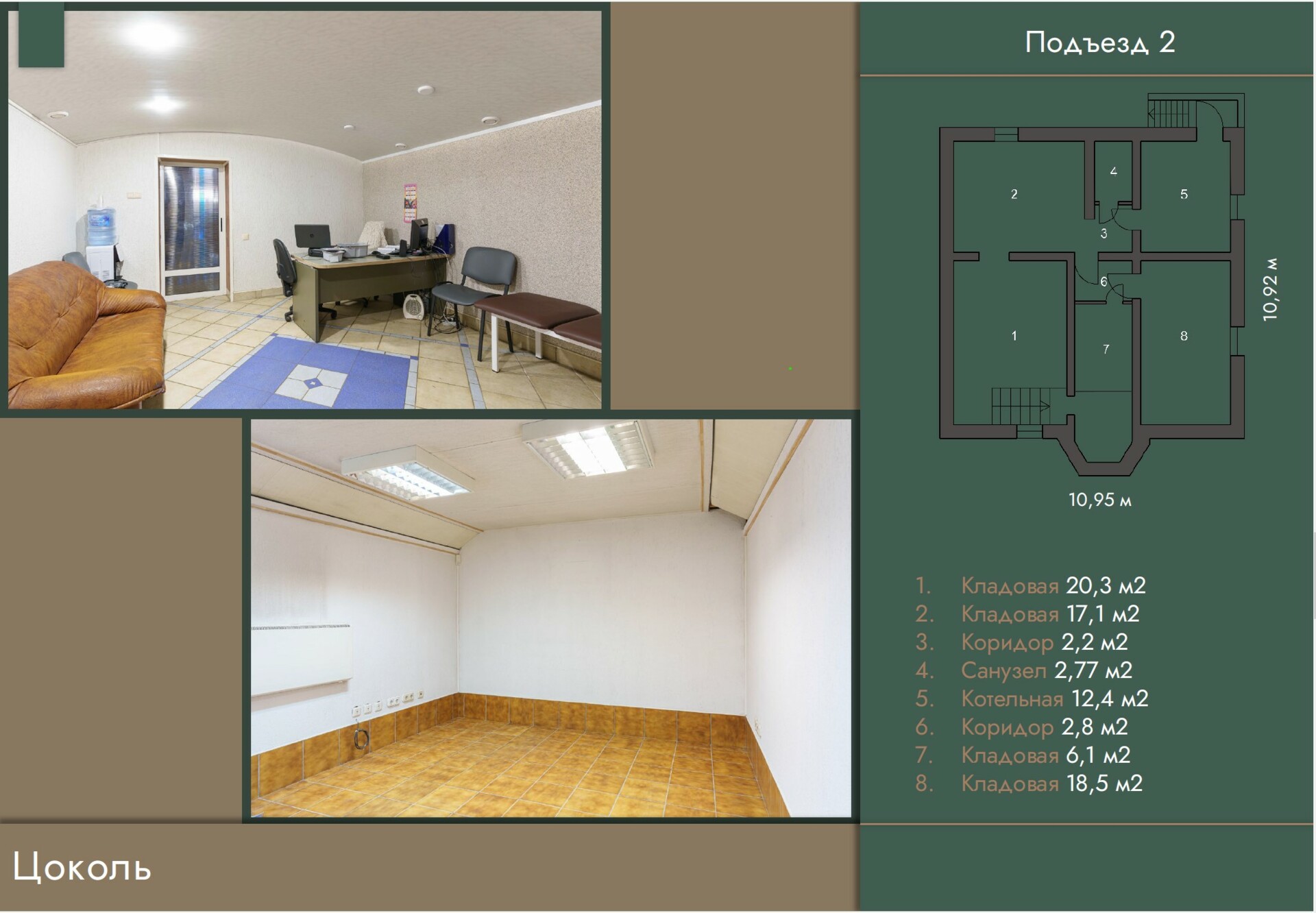 Фото объекта 21