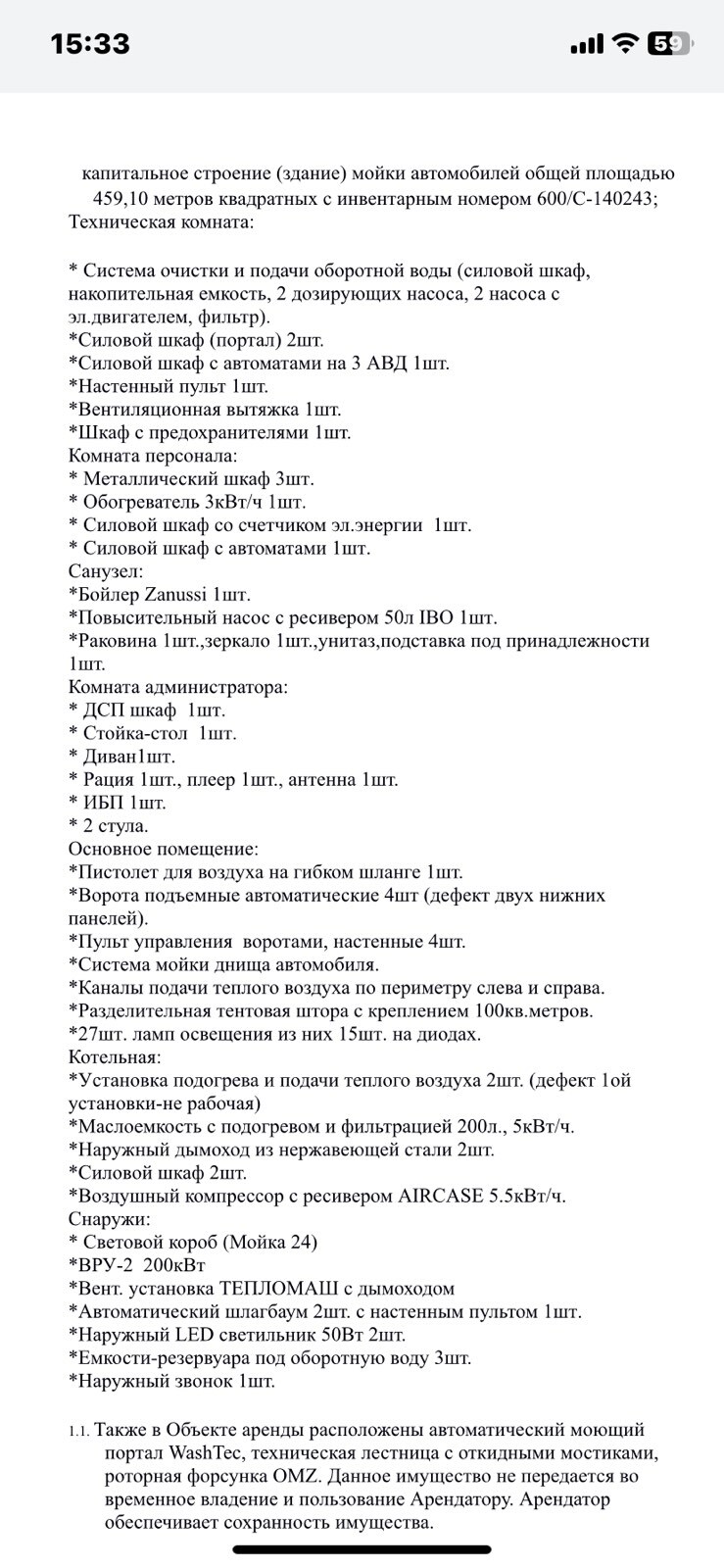 Фото объекта 7