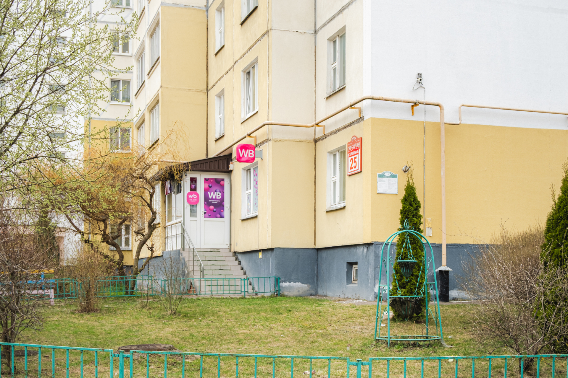 Фото объекта 14