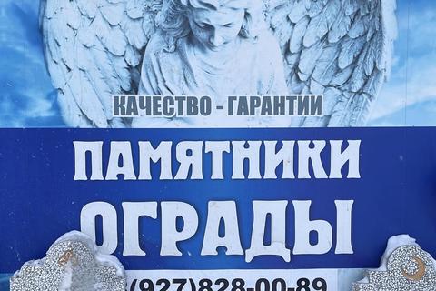Памятники73