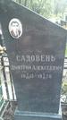 Захоронение ID 244