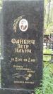 Захоронение ID 261