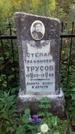 Захоронение ID 276