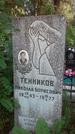 Захоронение ID 279