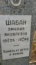 Захоронение ID 189252