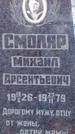 Захоронение ID 188903