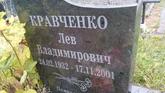 Захоронение ID 188618