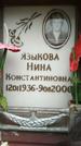 Захоронение ID 189013