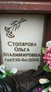 Захоронение ID 189000