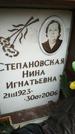 Захоронение ID 188988