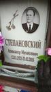 Захоронение ID 188987