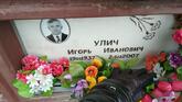 Захоронение ID 188978