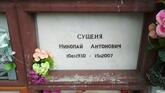 Захоронение ID 188969