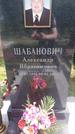 Захоронение ID 193806