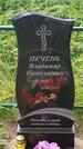 Захоронение ID 194355