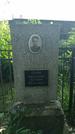 Захоронение ID 194329