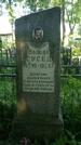 Захоронение ID 195139
