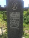 Захоронение ID 193104
