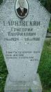 Захоронение ID 196140