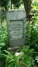 Захоронение ID 196188