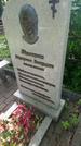 Захоронение ID 197303