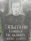 Захоронение ID 203013