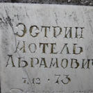 Захоронение ID 203242
