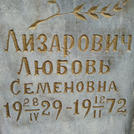 Захоронение ID 203264