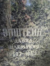 Захоронение ID 203424