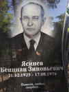 Захоронение ID 203429