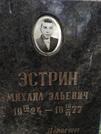 Захоронение ID 203613