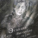 Захоронение ID 203634