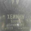 Захоронение ID 203687