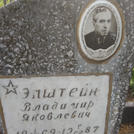 Захоронение ID 203704