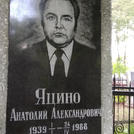 Захоронение ID 203755