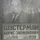 Захоронение ID 203771